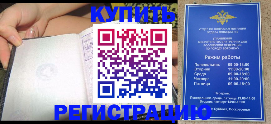 прописка для работы в Томской области