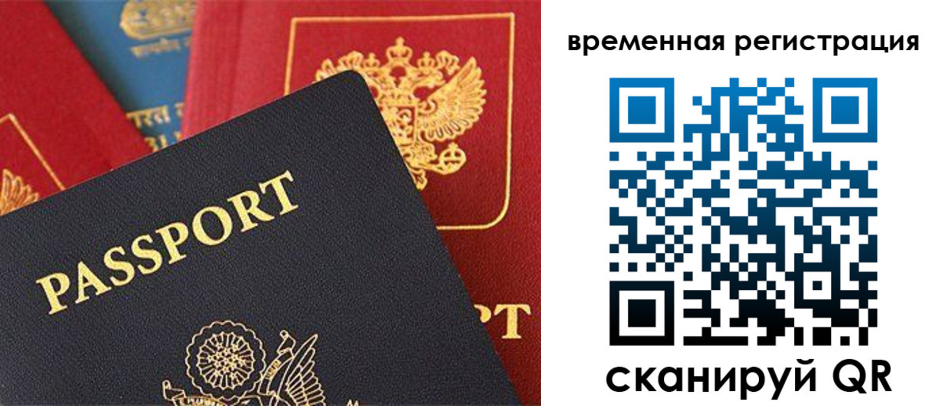 временная регистрация гарантия в Томской области