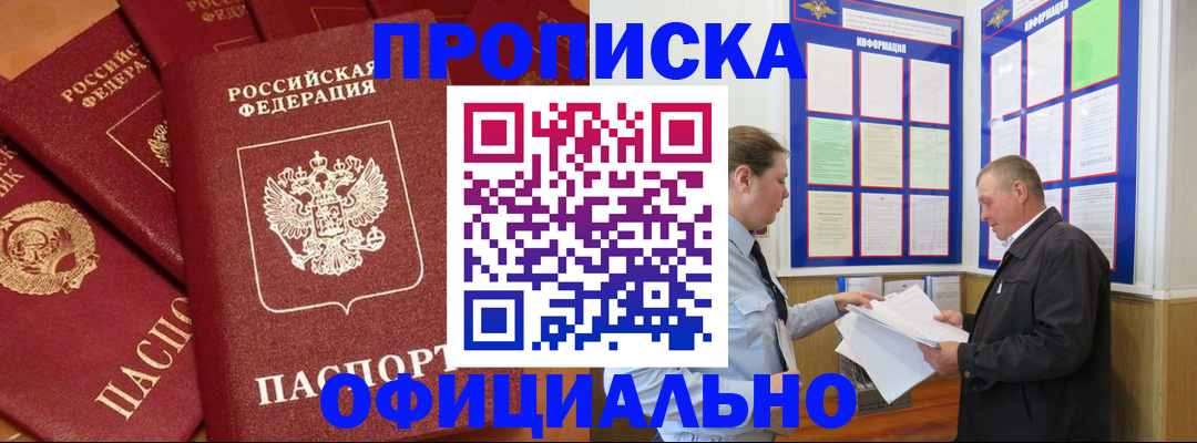 прописка иностранных граждан в Томской области