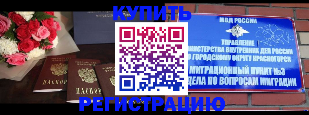 регистрация для дет. сада в Томской области