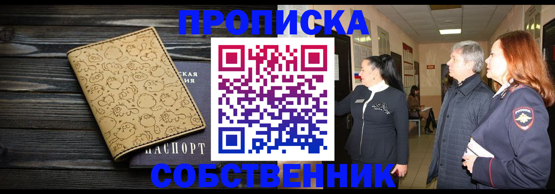 регистрация для дет. сада в Томской области